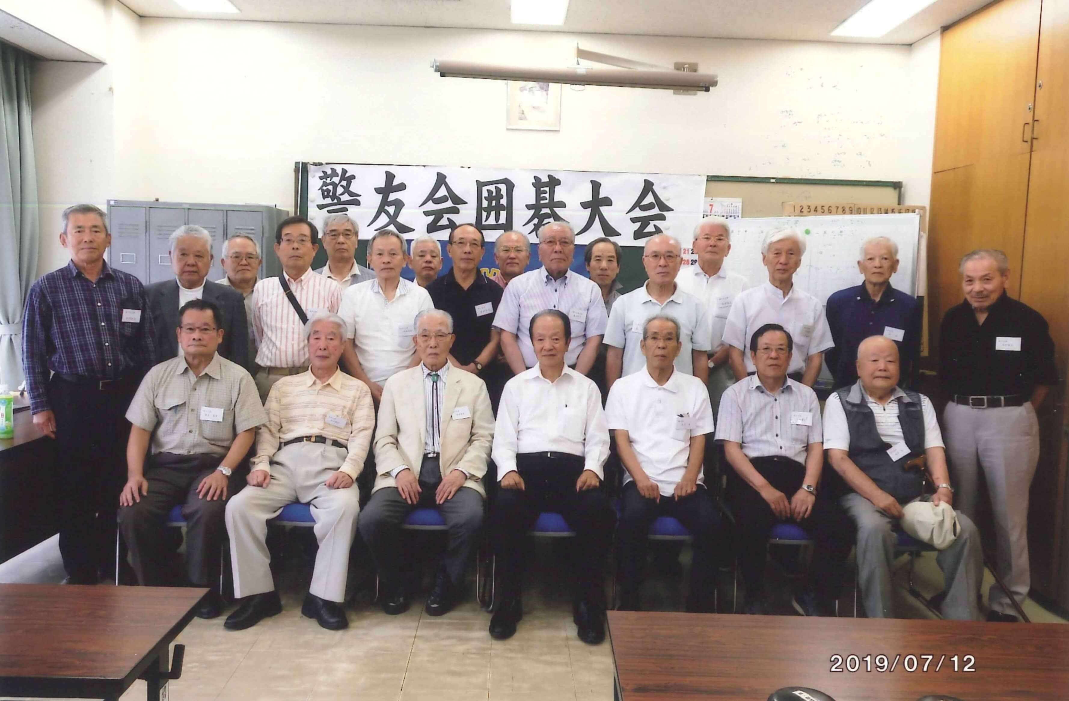 兵庫県警友会