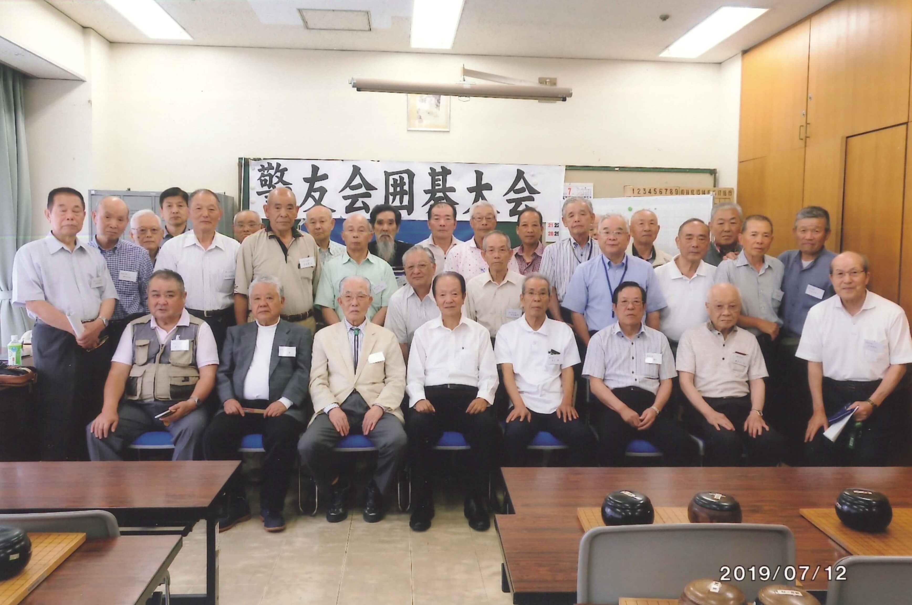 兵庫県警友会