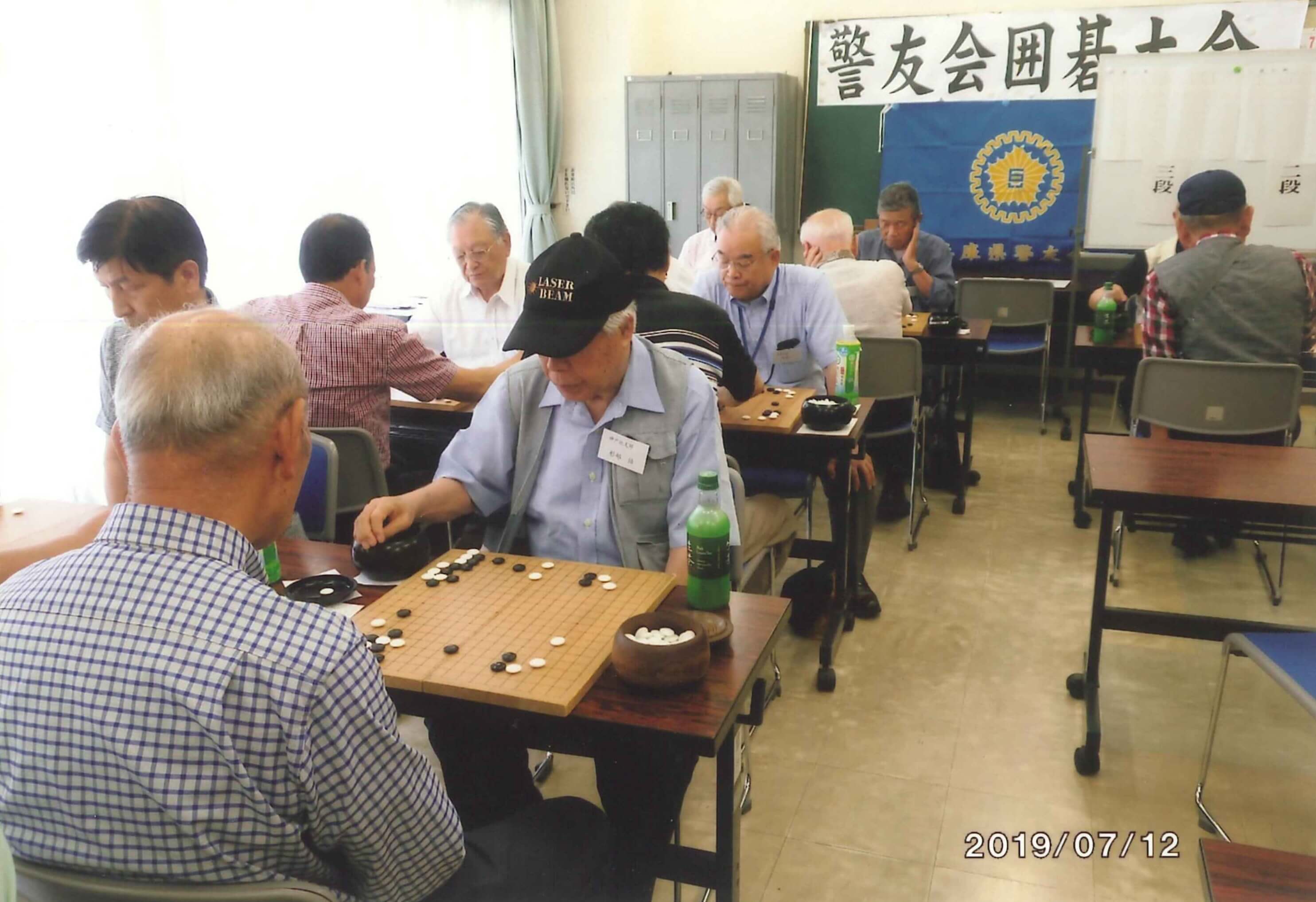 兵庫県警友会
