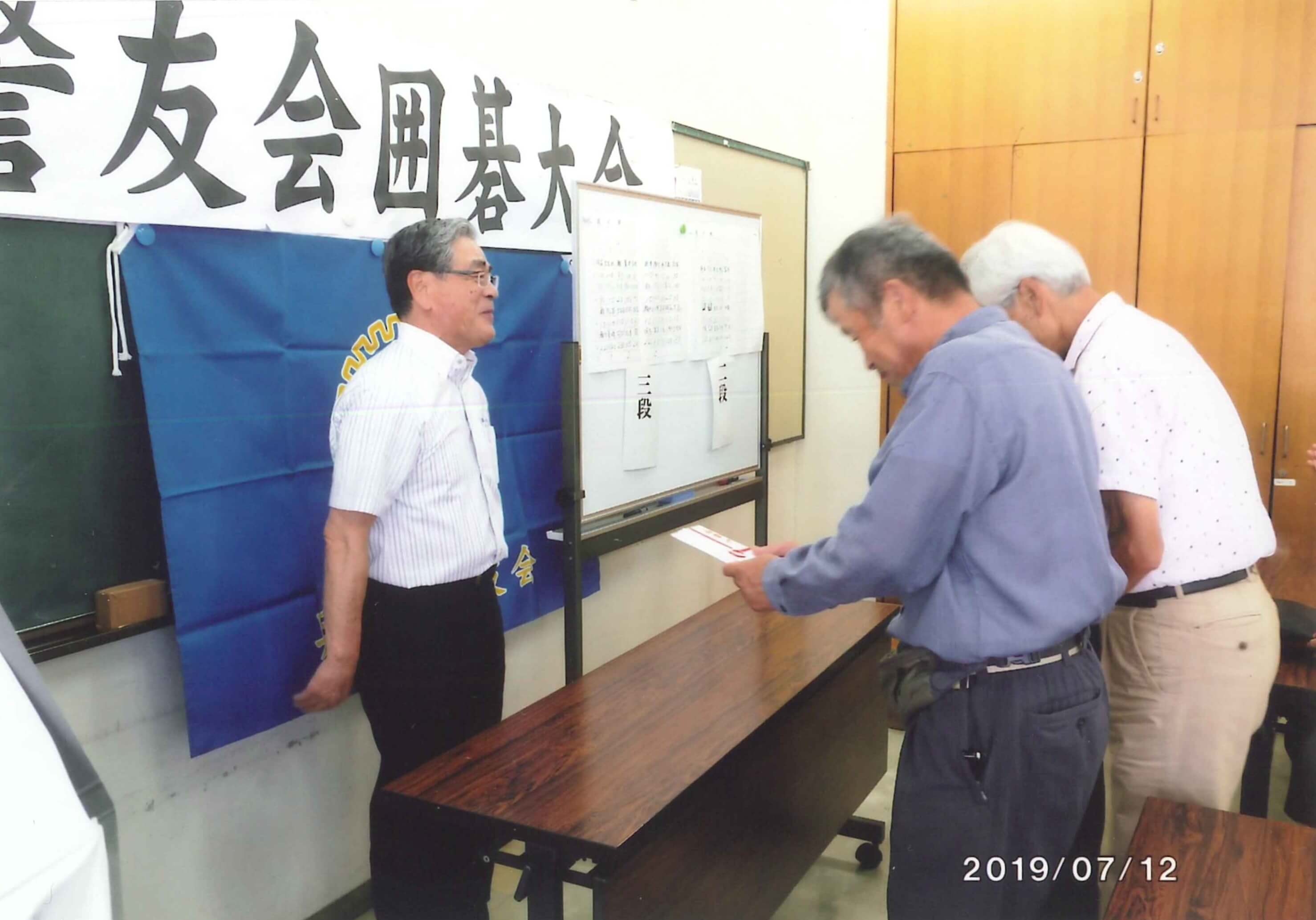 兵庫県警友会